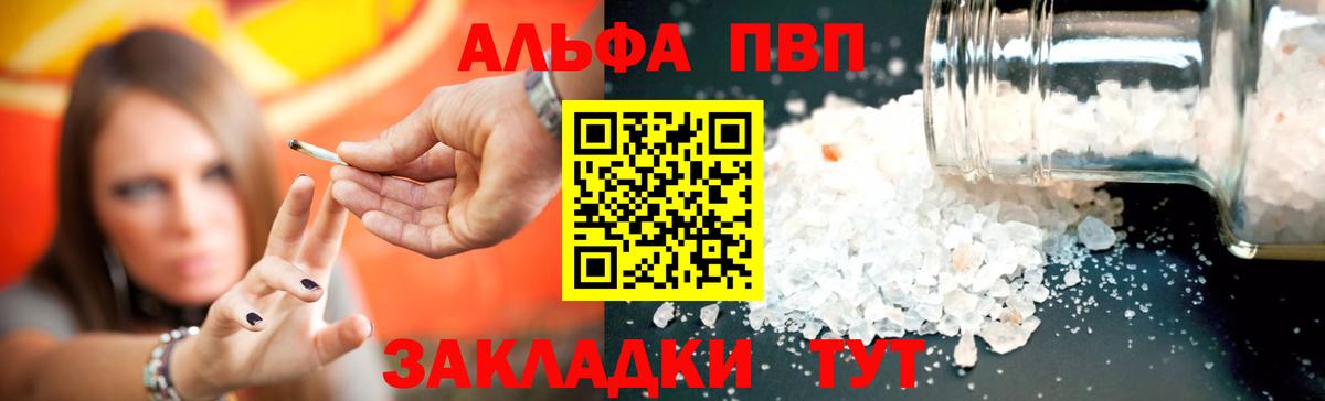 Alfa_PVP мука  A PVP крисы CK  Вход с VPN  Серпухов  A PVP мука 