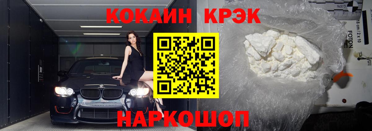 Кокаин Эквадор  КОКАИН Боливия  Вход с VPN  Серпухов 