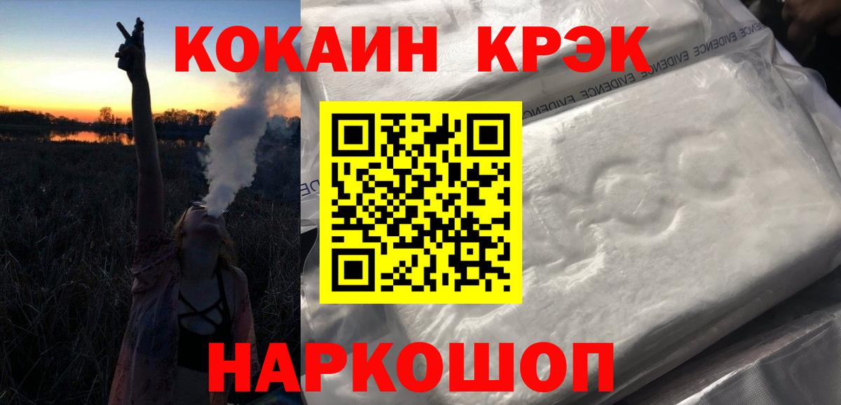 Кокаин 97% Серпухов