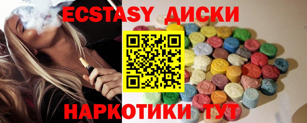 Экстази XTC  Экстази  Серпухов  мега маркетплейс  площадка официальный сайт  Вход с VPN  Экстази XTC 