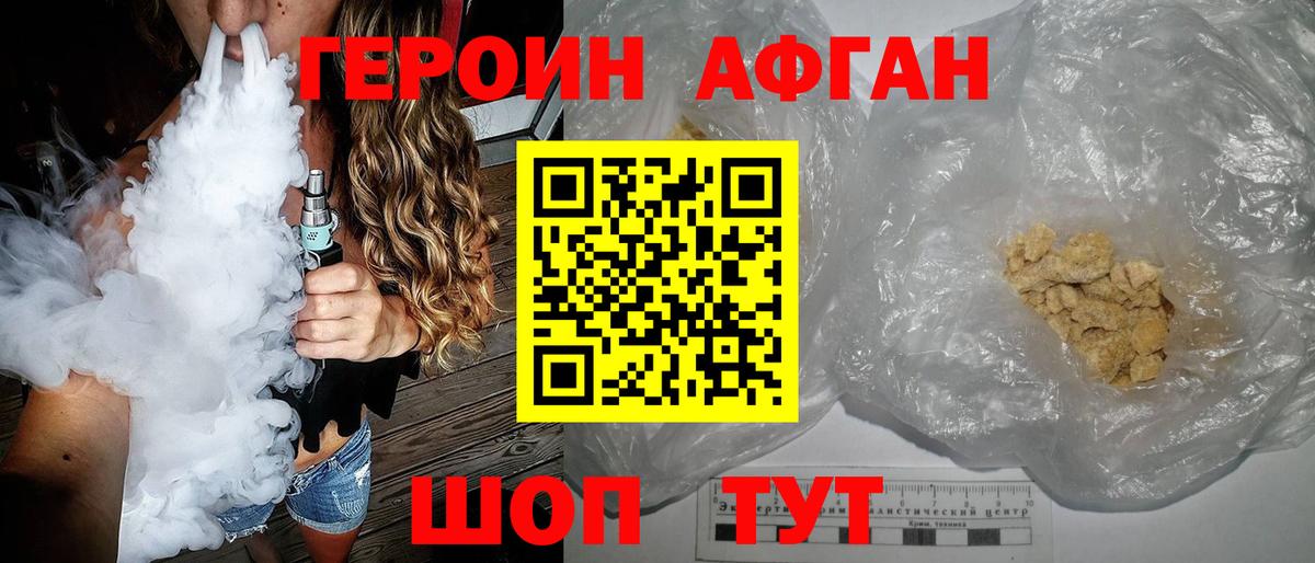 ГЕРОИН  Вход с VPN  Серпухов  ГЕРОИН белый 