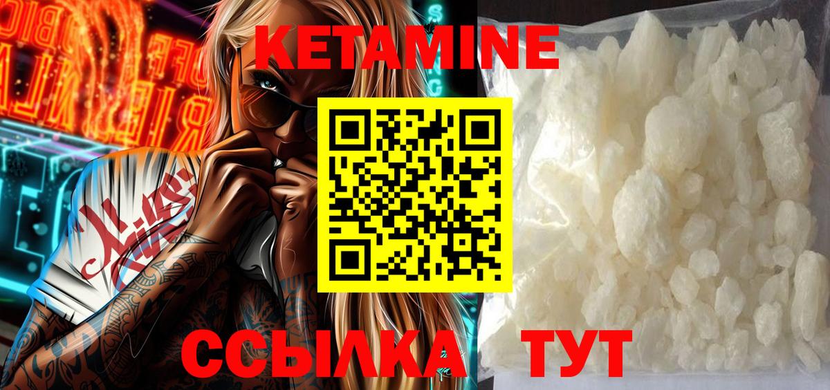 КЕТАМИН ketamine Серпухов