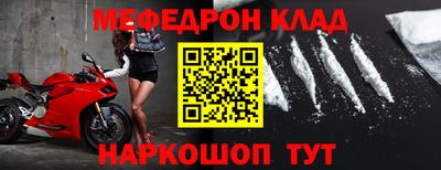 MESCALINE Новокубанск