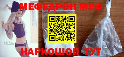 MESCALINE Новокубанск