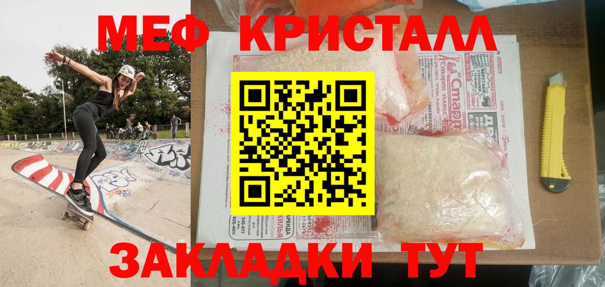 Серпухов  МЯУ-МЯУ 4 MMC  Вход с VPN  Меф мяу мяу 