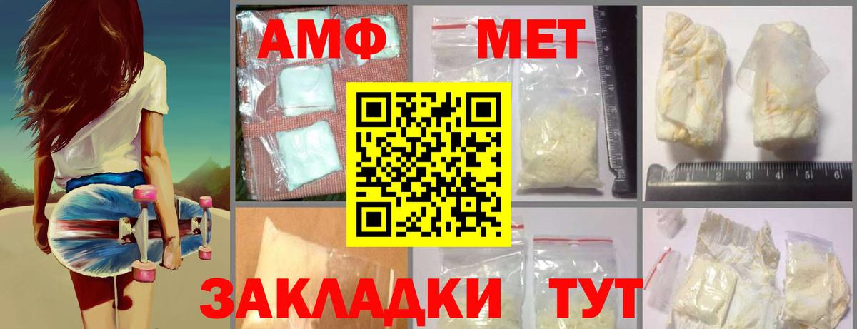 МЕТАМФЕТАМИН Methamphetamine Серпухов