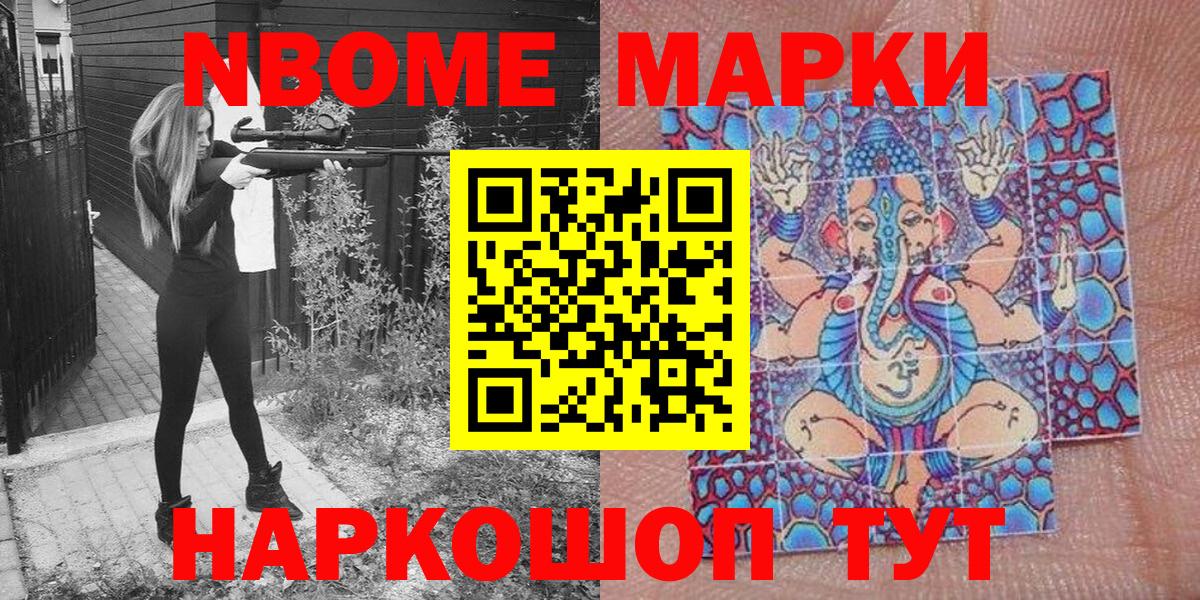 Марки N-bome 1,5мг  Вход с VPN  Серпухов  Марки N-bome 1,5мг 