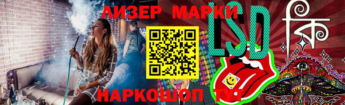 Марки NBOMe 1,5мг Серпухов