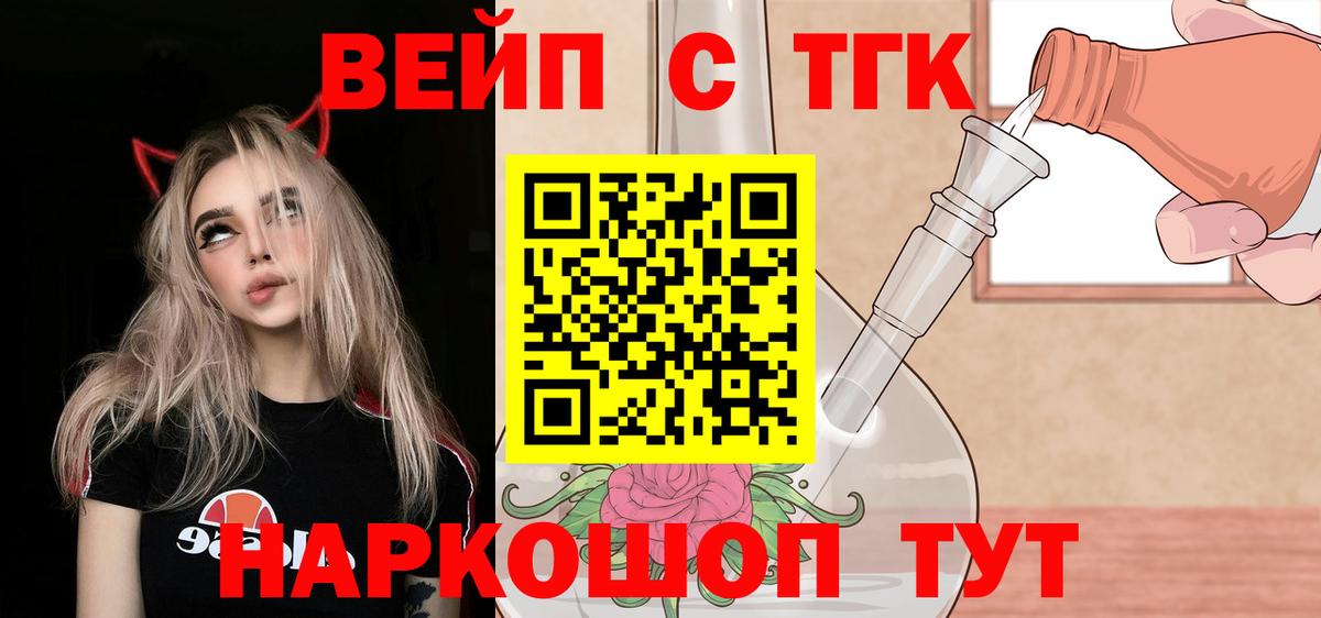 Дистиллят ТГК вейп с тгк Серпухов