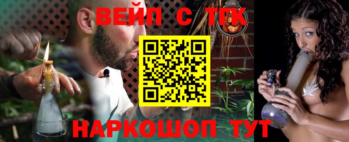 Серпухов  ТГК жижа  Вход с VPN 